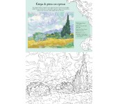 DIPINTI FAMOSI DA COLORARE